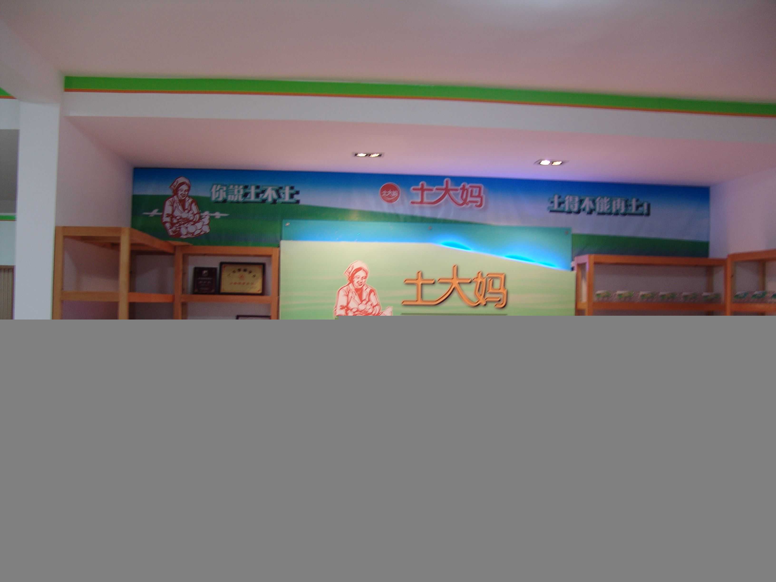 蔡华柱公司的土鸡蛋专卖店