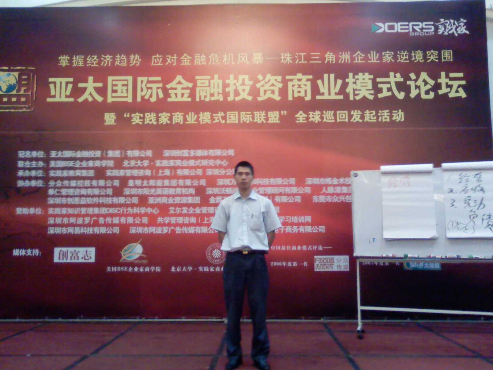 2019亚太经济论坛_第十八届亚太经济论坛现场-山东泛家居产业城落户东阿(2)