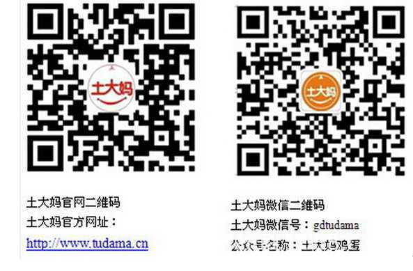 公司官方和微信二维码