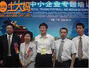 国家发改委司长和土大妈总经理合影