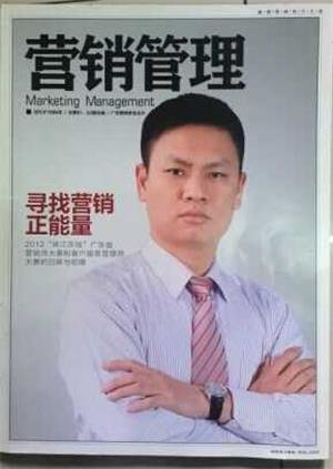 《营销管理》宣传鸡蛋企业土大妈