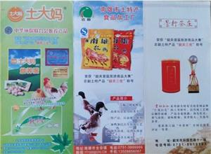 韶关市首届旅游商品大赛商品展示