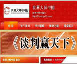 蔡总参加世界大师中国行活动推动鸡蛋企业的发展