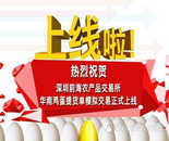 深圳前海农产品交易所到访,鸡蛋品牌土大妈将成为全国首家蛋品农交所挂牌交易企业