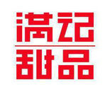 香港知名连锁企业满记蛋挞与绿色鸡蛋品牌土大妈携手合作