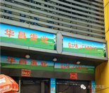 广州蛋品批发市场的华昌蛋业与土大妈合作