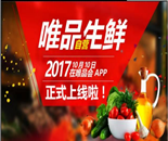 土大妈与唯品生鲜成功合作