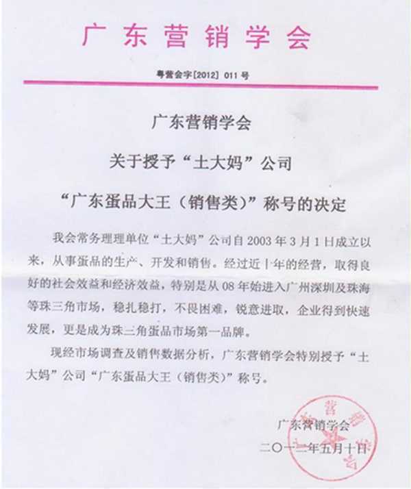 东莞鹌鹑蛋供应商