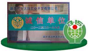 正宗土鸡蛋土大妈加盟优势315诚信