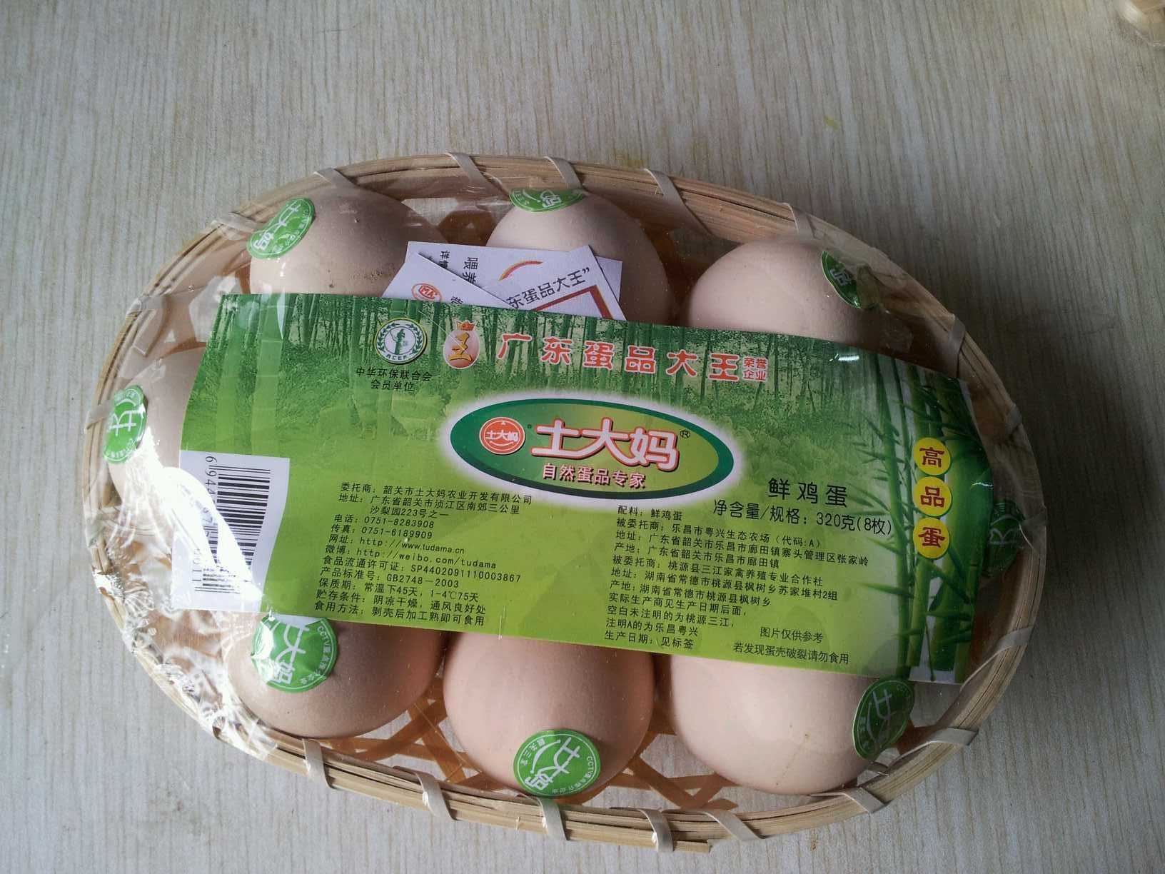 安徽笨鸡蛋,营养