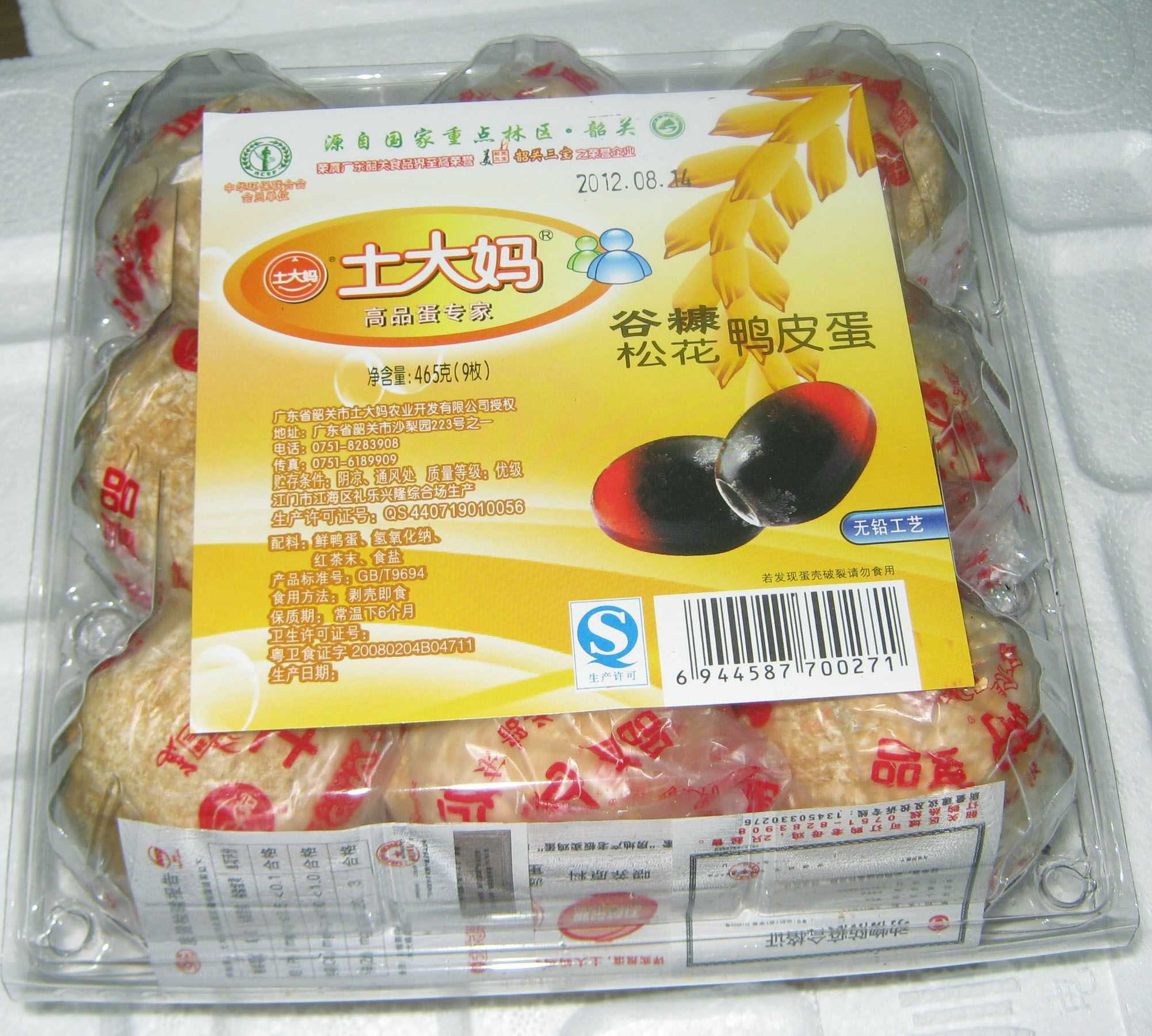 四川笨鸡蛋,土大妈