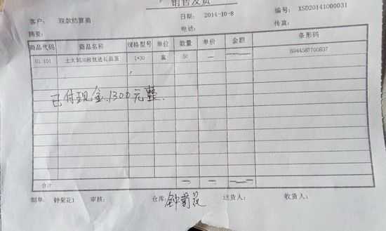 石老板到鸡蛋供应商土大妈提货订单