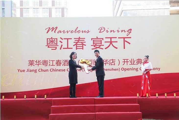 粤江春深圳龙华店璀璨开业