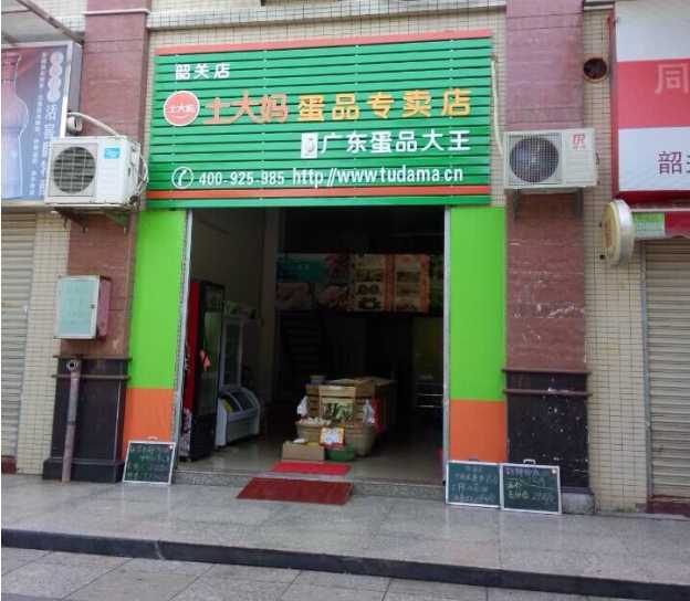 韶关专卖店门店招牌