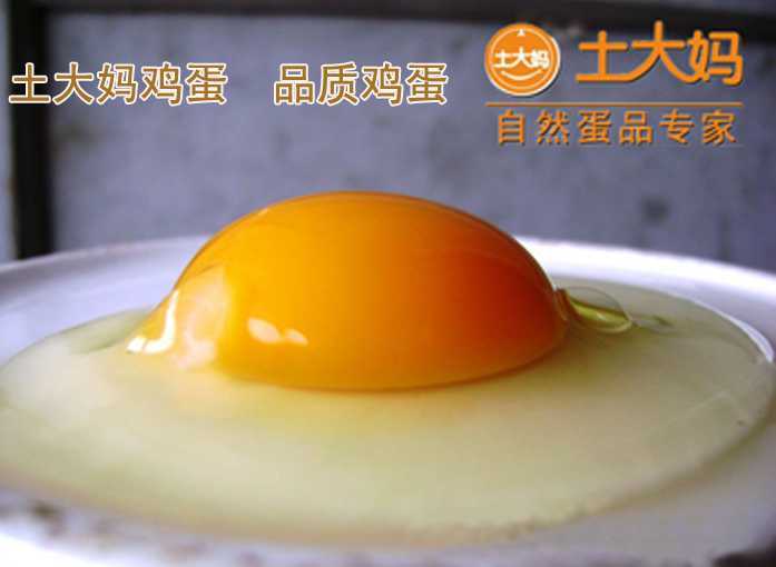 土大妈鸡蛋
