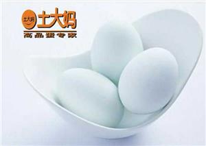 鹅蛋生产土大妈独家配方味道香丨鹅蛋生产