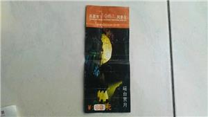 土大妈,清心