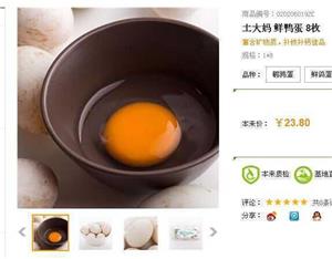 本来生活网和鸡蛋供应商土大妈的第二波新品来袭