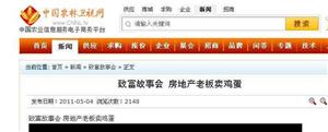 新浪新闻中心等多家媒体报道了土大妈