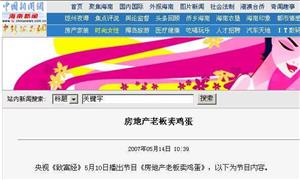 新浪新闻中心等多家媒体报道了土大妈