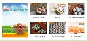 土大妈产品