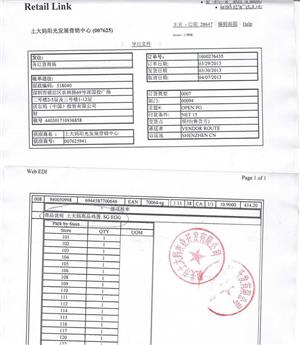关于沃尔玛“土大妈高品蛋”名称订单