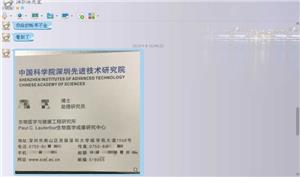 和中科院合作QQ图(