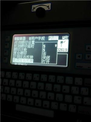 喷码机主控界面
