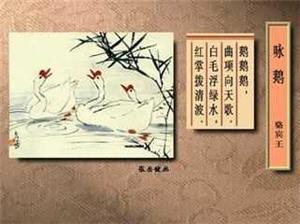 土大妈公司的咏鹅图