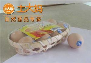 鸡蛋公司的蓝装土鸡蛋