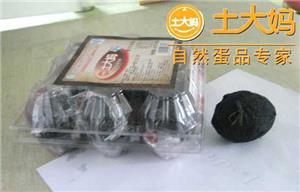9枚草木灰咸鸭蛋,咸鸭蛋