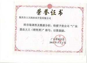 鸡蛋企业