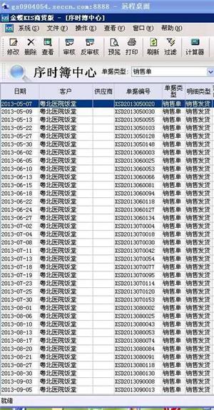 鸡蛋批发商土大妈和粤北医院合作记录图