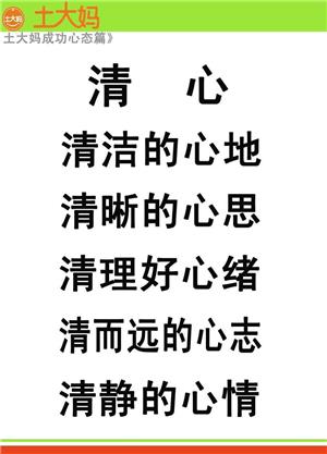 鸡蛋品牌文化之清心