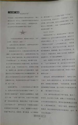 品牌鸡蛋,韶关作家