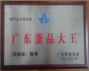 鸡蛋企业