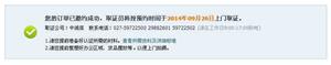 土大妈鸡蛋批发商订单已成功