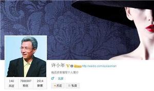 中国知名经济学家许小年先生和蔡总亲切交流
