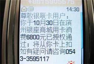 鸡蛋批发商土大妈收集的诈骗信息图片