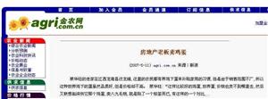 新浪新闻中心等多家媒体报道了土大妈