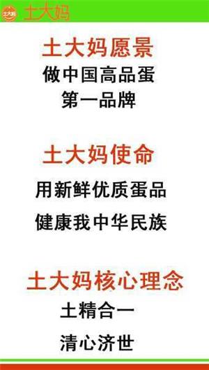 土大妈文化之愿景