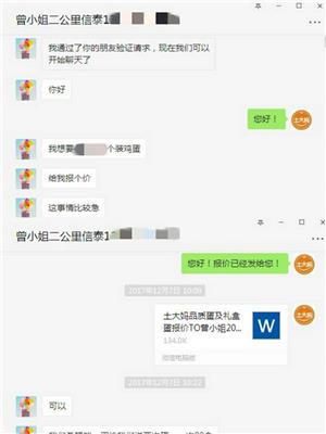 鸡蛋礼品盒批发