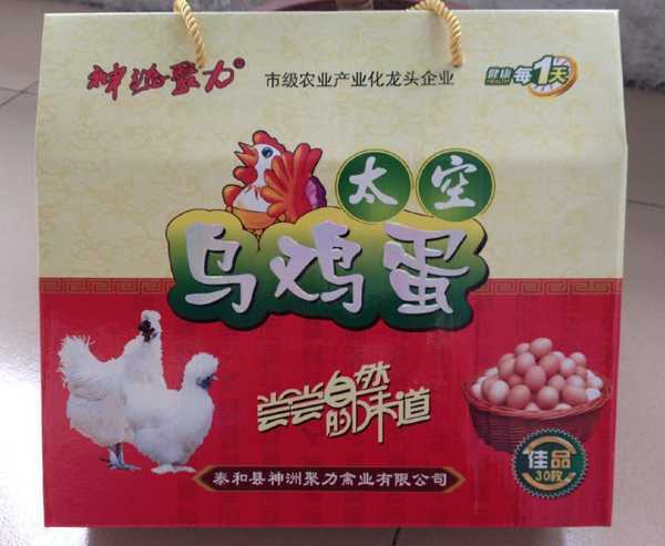 高端鸡蛋品牌