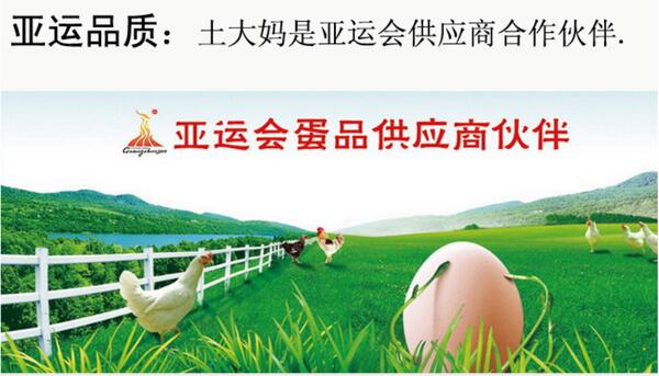 贵妃鸡蛋图片