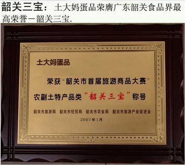 贵妃鸡蛋图片