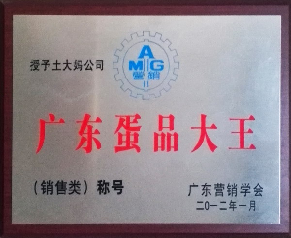 贵妃鸡蛋图片