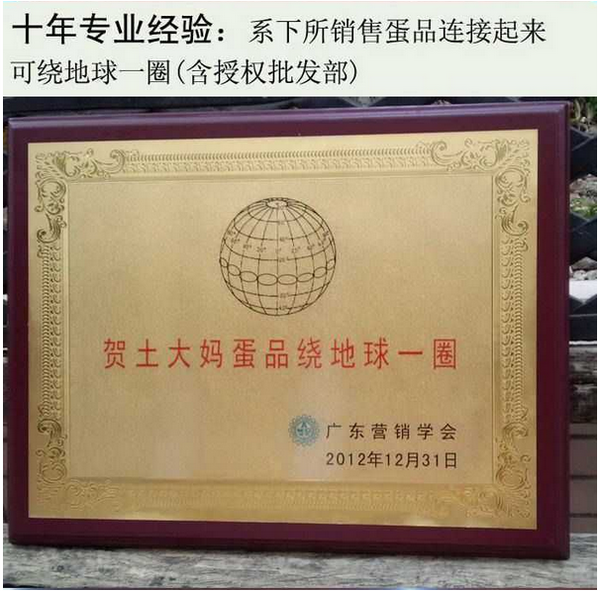 贵妃鸡蛋图片