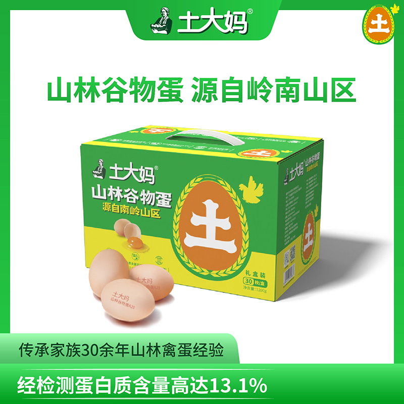 土大妈山林谷物蛋