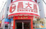 昌大昌也能买到土大妈鸡蛋
