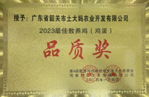 2023年品质奖
